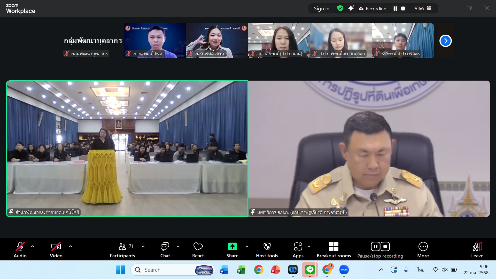 title - ส.ป.ก. จัดโครงการอบรมเชิงปฏิบัติการ หลักสูตร 